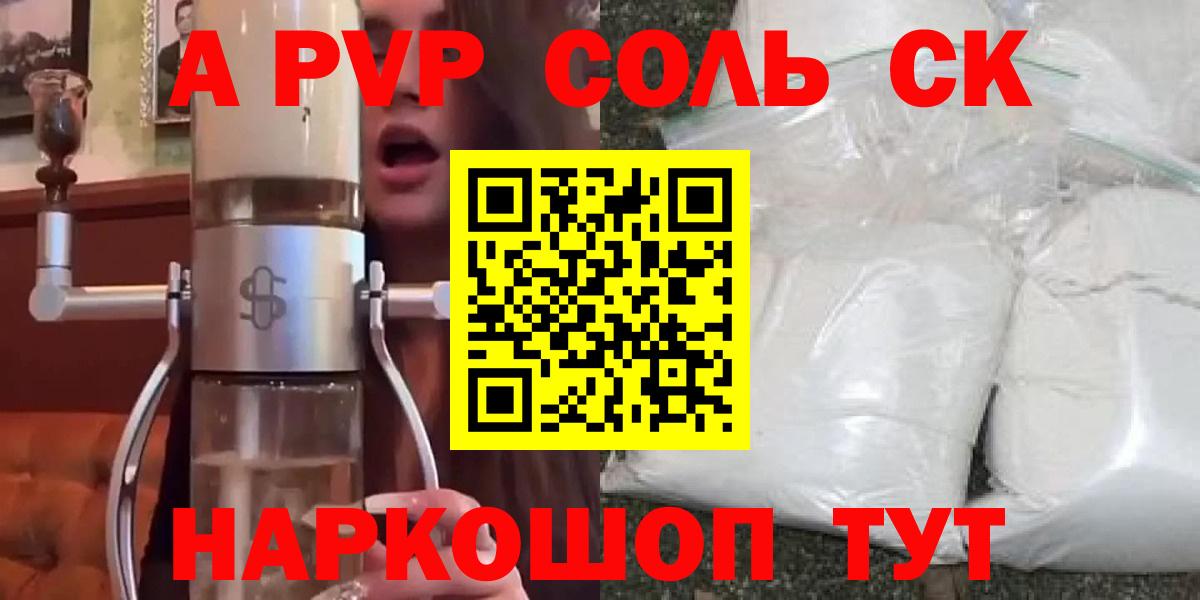 APVP мука  Вход с VPN  сколько стоит  Альфа ПВП мука  Магнитогорск 