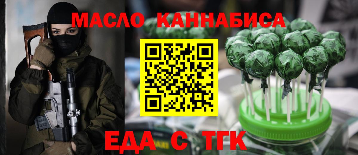 Cannafood марихуана  Вход с VPN  Магнитогорск 
