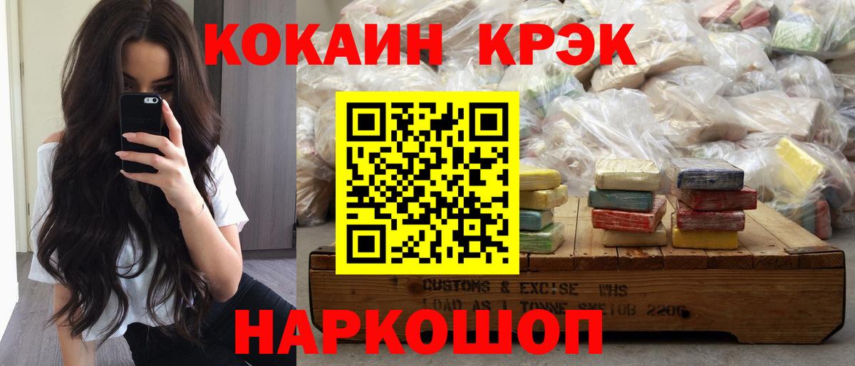 Cocaine Fish Scale Магнитогорск