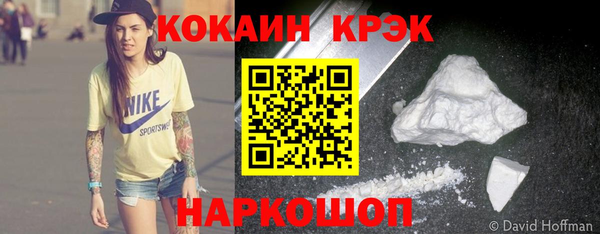 Кокаин Эквадор  Вход с VPN  Магнитогорск 