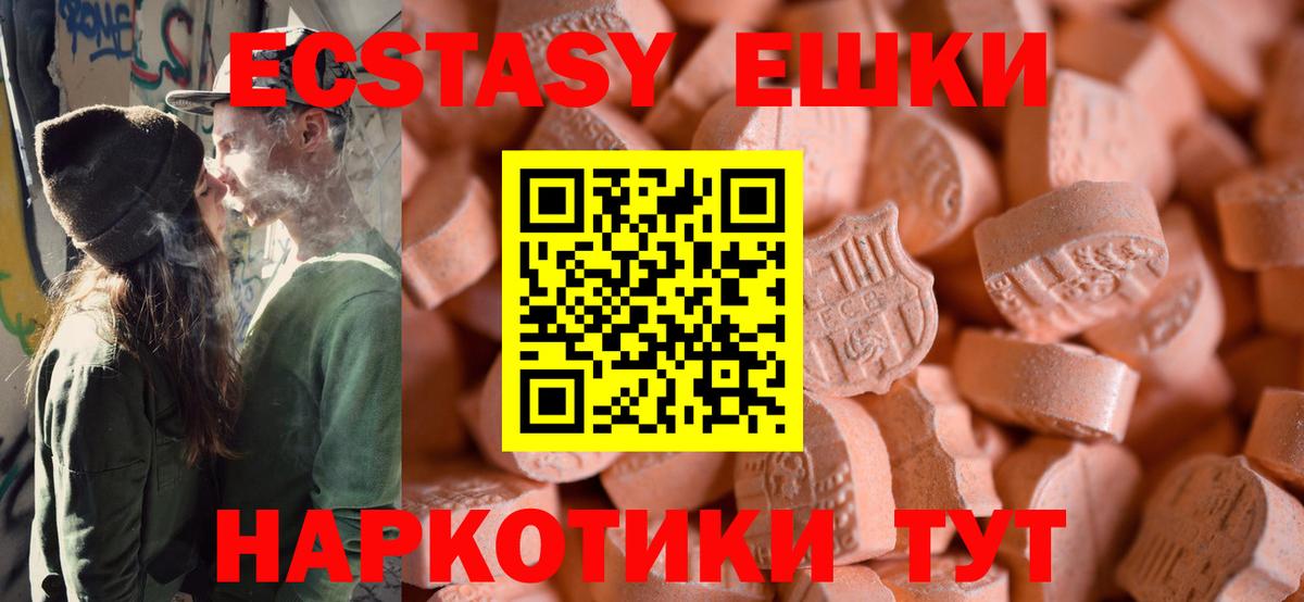 ЭКСТАЗИ круглые  ЭКСТАЗИ louis Vuitton  Вход с VPN  Ecstasy  Магнитогорск 