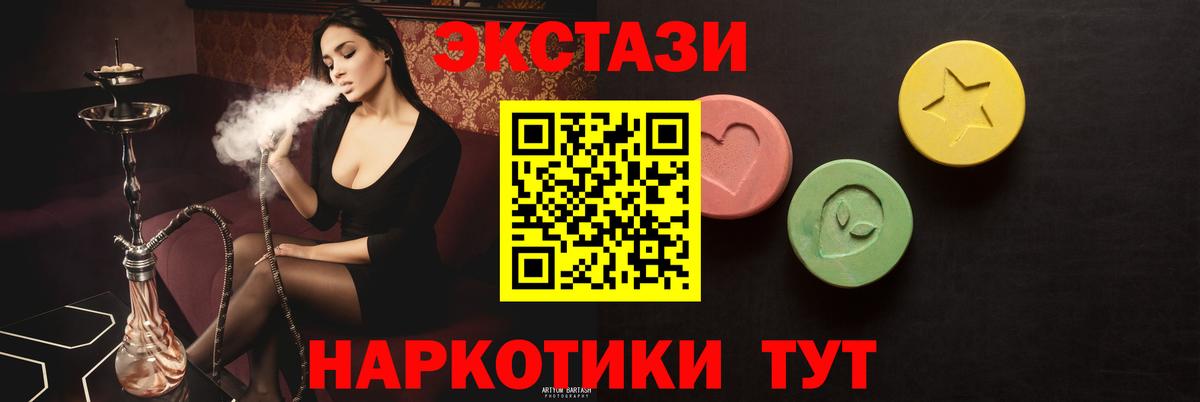 ЭКСТАЗИ 99% Магнитогорск