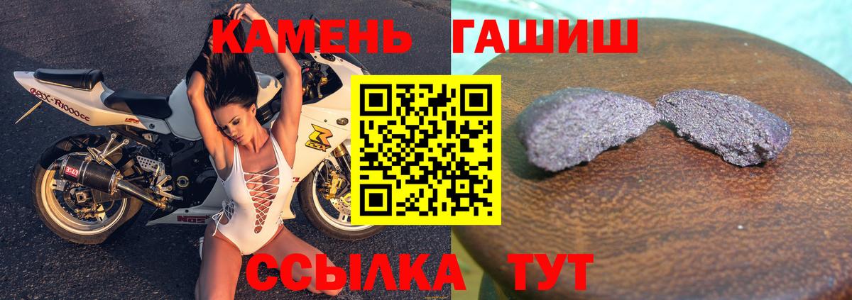 Гашиш убойный  Вход с VPN  ГАШИШ  ГАШИШ hashish  Магнитогорск 