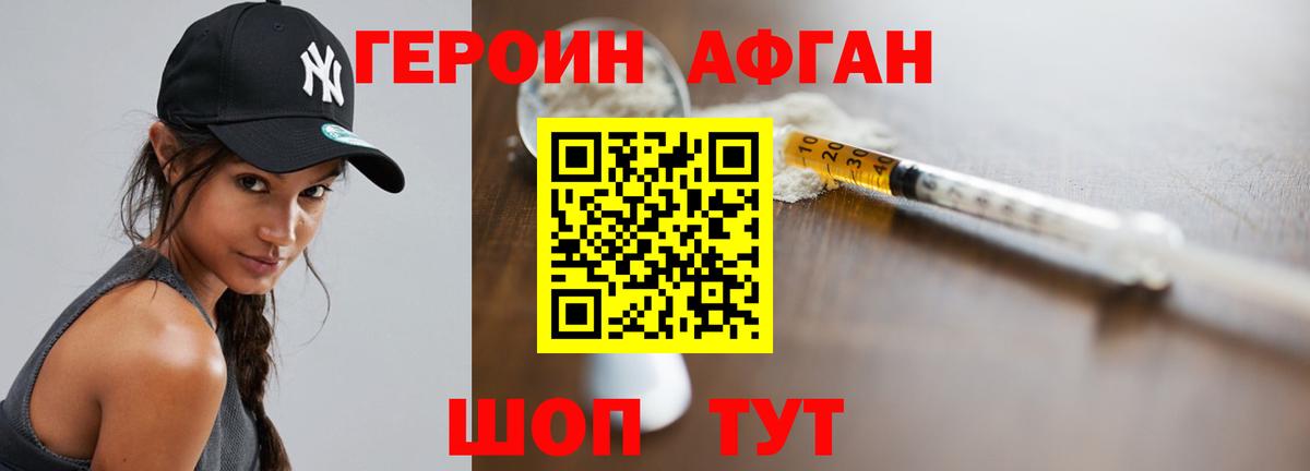 ГЕРОИН  ГЕРОИН белый  Вход с VPN  Магнитогорск 