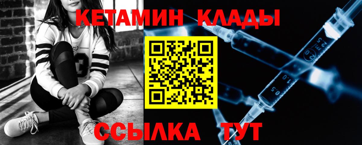 КЕТАМИН ketamine  КЕТАМИН ketamine  Магнитогорск  Вход с VPN 