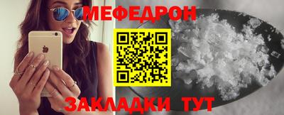 мяу мяу кристалл Будённовск