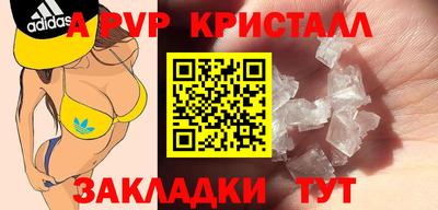 мяу мяу кристалл Будённовск