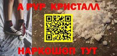 мяу мяу кристалл Будённовск