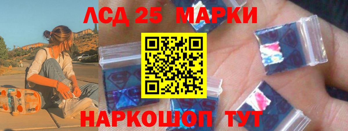 ЛСД экстази кислота  Вход с VPN  LSD-25 экстази кислота  Магнитогорск 