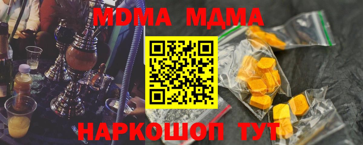 MDMA молли  МДМА  Магнитогорск  Вход с VPN 