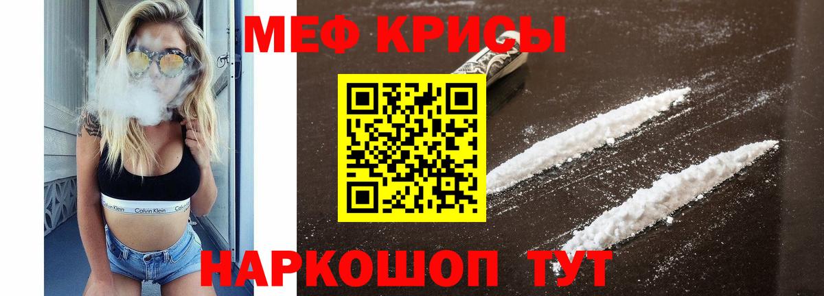 Меф мяу мяу мука Магнитогорск