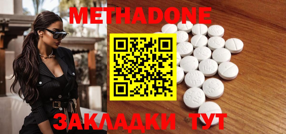 МЕТАДОН белоснежный  МЕТАДОН белоснежный  Магнитогорск  Вход с VPN 