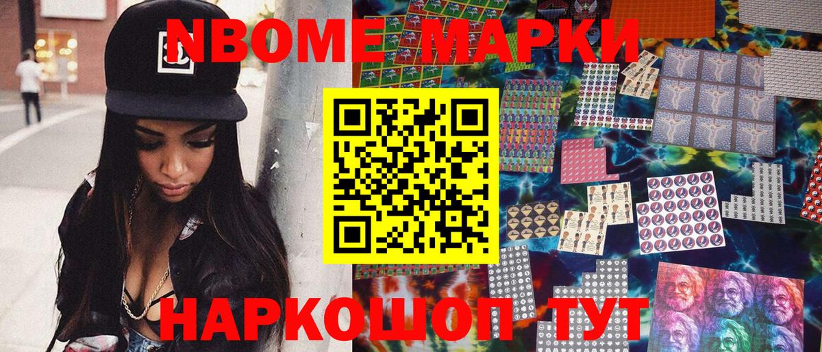 Магнитогорск  Наркотические марки 1,5мг  Вход с VPN 
